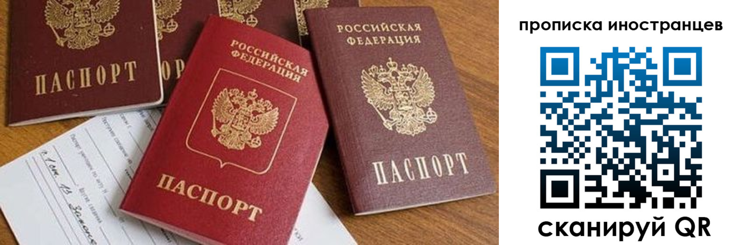 прописка в Артёмовском